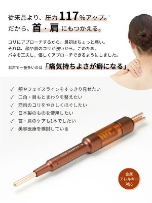 フェイスポインター　首肩にも使える